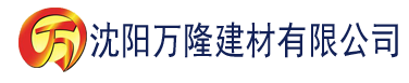 沈阳快猫短视频破解版建材有限公司_沈阳轻质石膏厂家抹灰_沈阳石膏自流平生产厂家_沈阳砌筑砂浆厂家